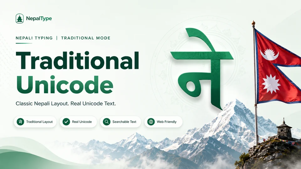 Standard Traditional: छुटेका अक्षर कसरी टाइप गर्ने? illustration