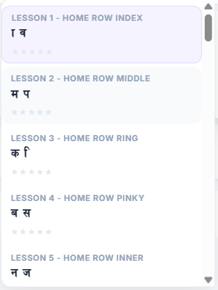 Basic Nepali Typing Drills